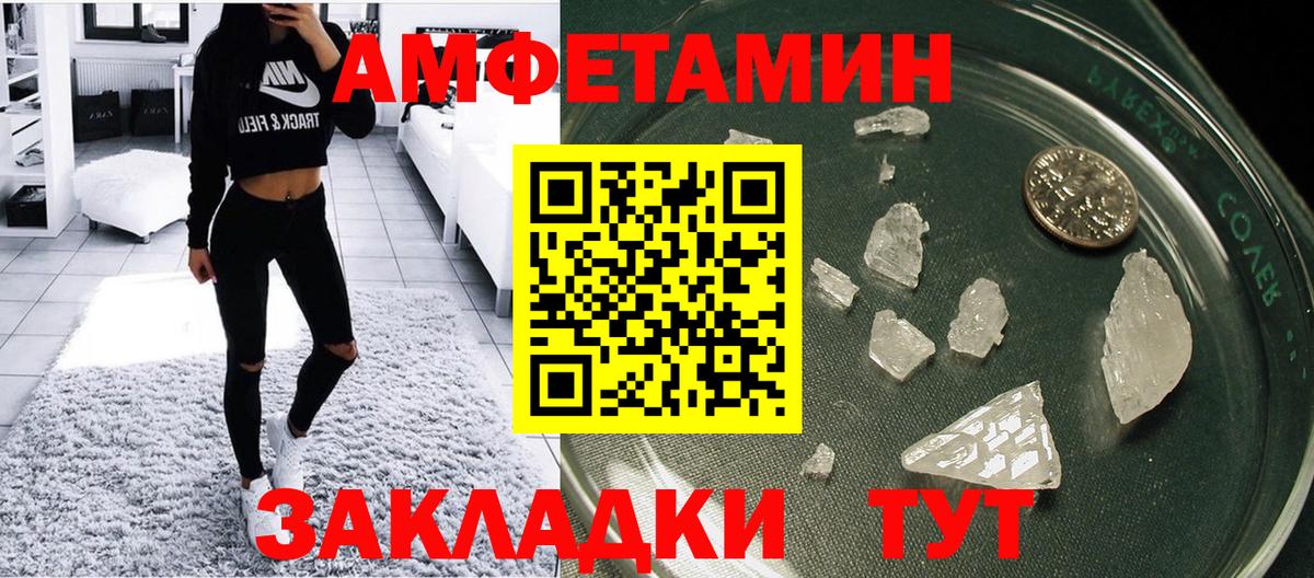 Пыть-Ях  Amphetamine Premium  Вход с VPN 