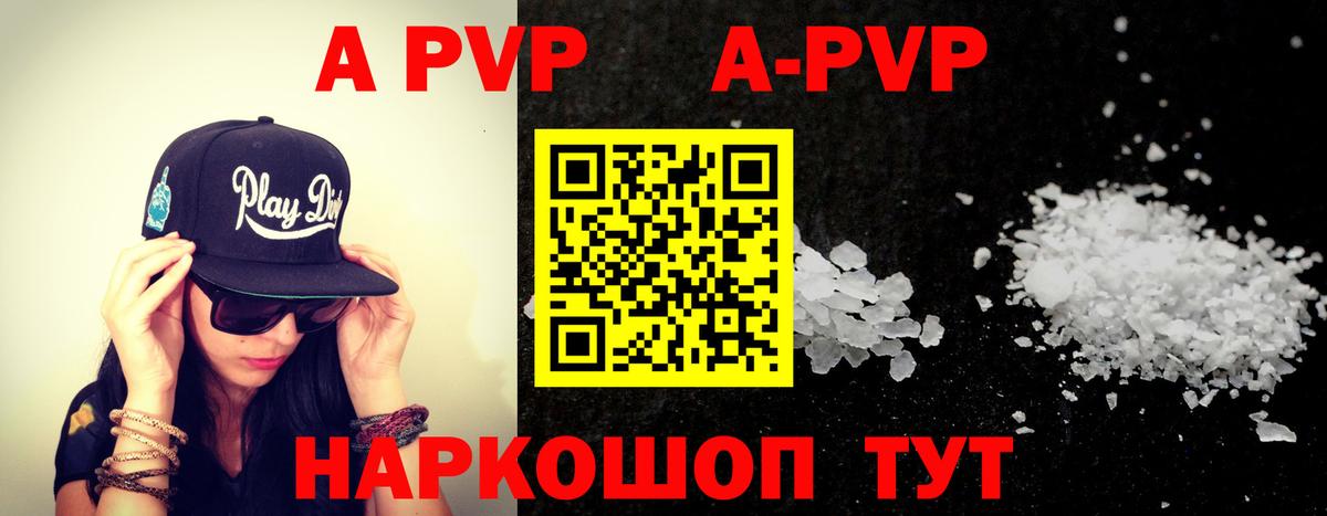А ПВП кристаллы  Альфа ПВП Соль  закладка  Вход с VPN  Пыть-Ях  A PVP мука 