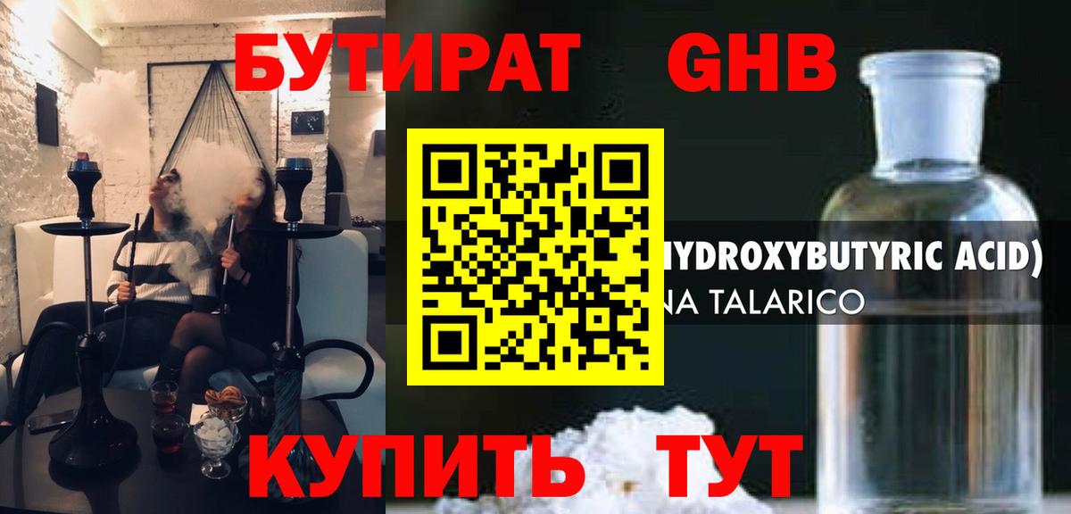 Пыть-Ях  Бутират BDO  Вход с VPN 