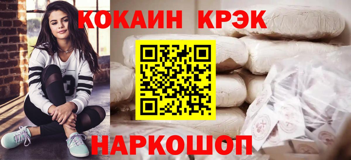 Cocaine 97% Пыть-Ях