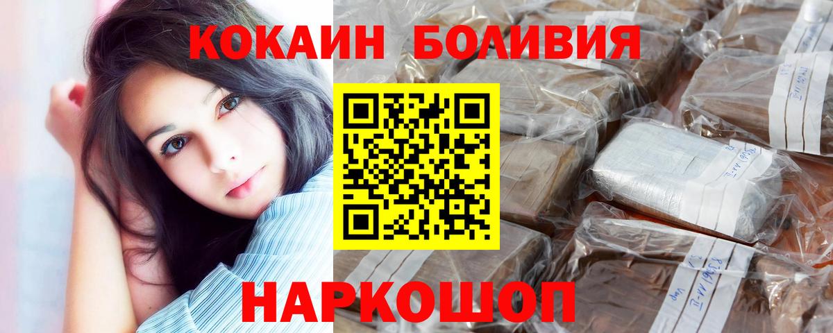 Пыть-Ях  COCAIN Боливия  COCAIN  COCAIN FishScale  Вход с VPN 