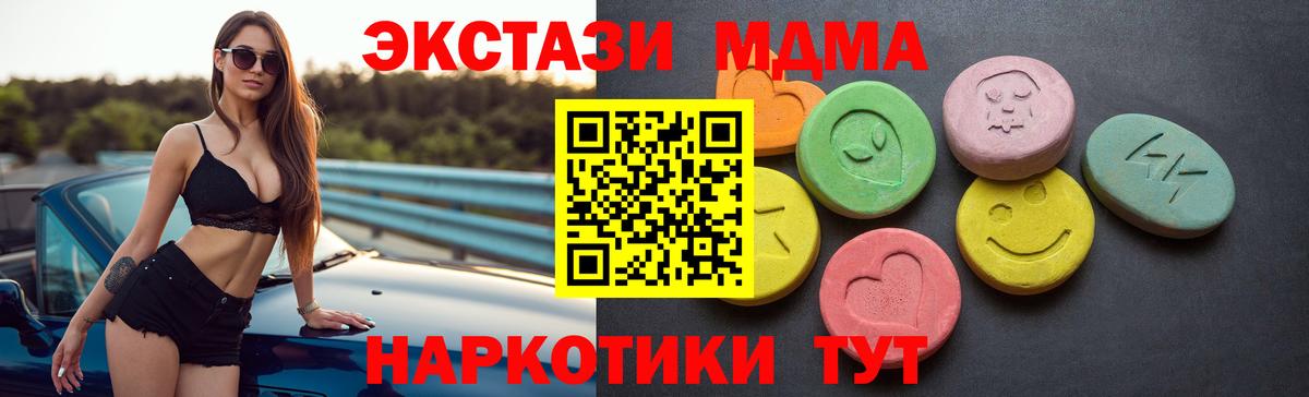 Пыть-Ях  Экстази TESLA  что такое   Вход с VPN  Экстази mix 