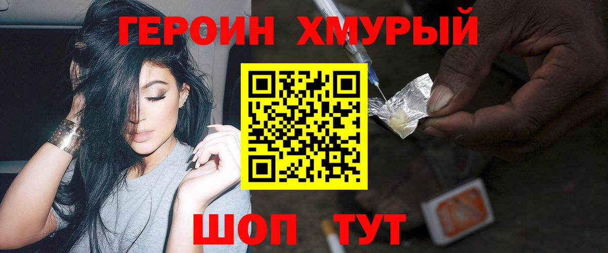 Пыть-Ях  Героин VHQ  Вход с VPN 