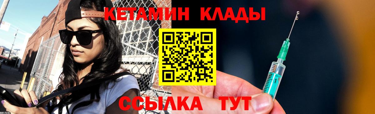 КЕТАМИН VHQ  Вход с VPN  дарк нет клад  Пыть-Ях  КЕТАМИН ketamine 