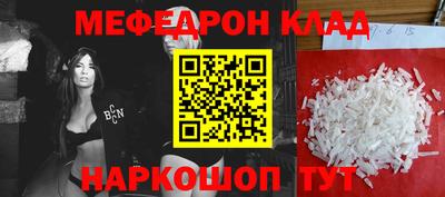 меф Нарткала