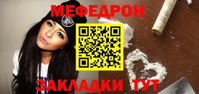меф Нарткала