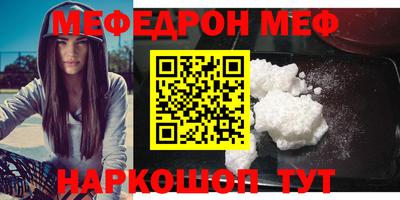меф Нарткала
