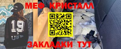 меф Нарткала