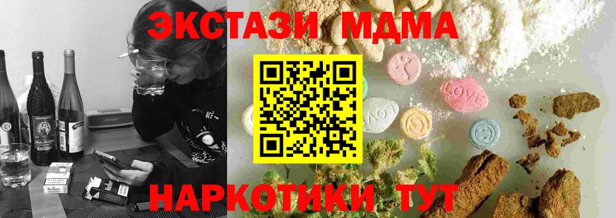 Пыть-Ях  МДМА кристаллы  Вход с VPN  MDMA кристаллы 