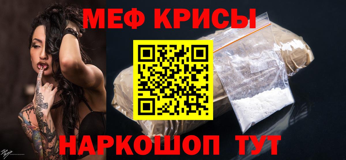 Мефедрон мука Пыть-Ях