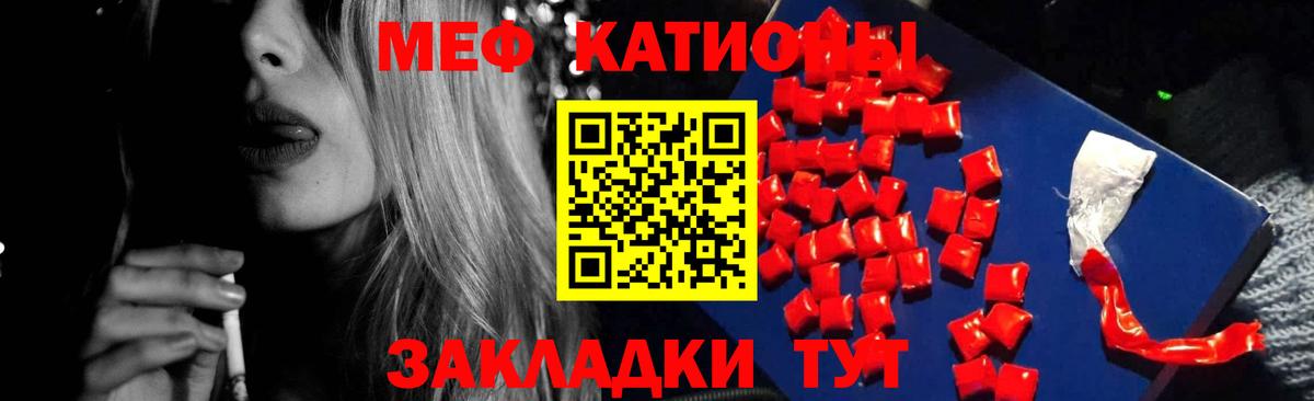 Меф мяу мяу  МЕФ  Меф mephedrone  Пыть-Ях  Вход с VPN 