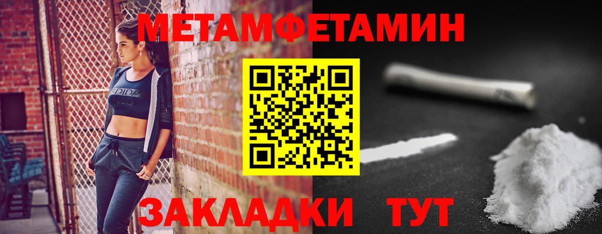 Пыть-Ях  Метамфетамин пудра  Метамфетамин  Вход с VPN 