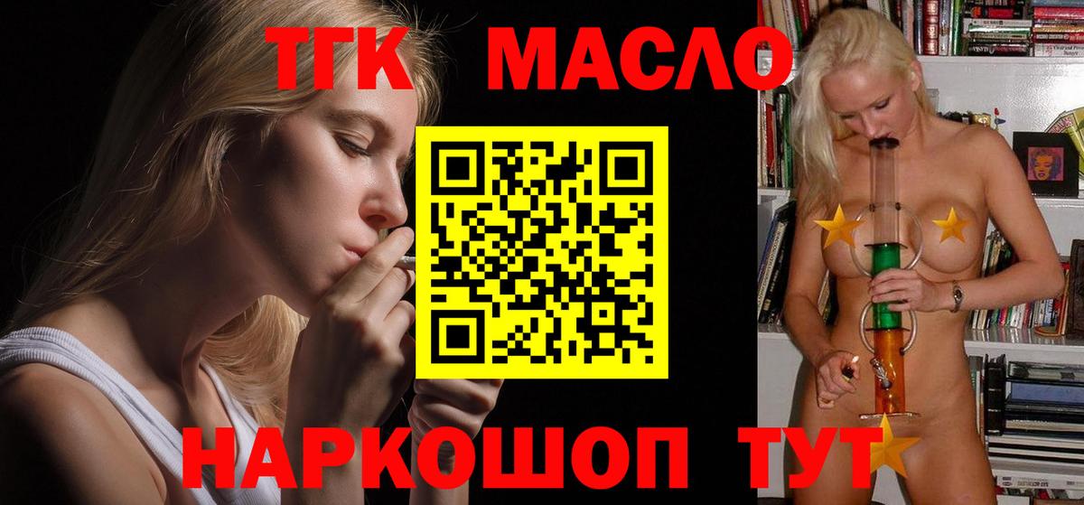 ТГК концентрат Пыть-Ях
