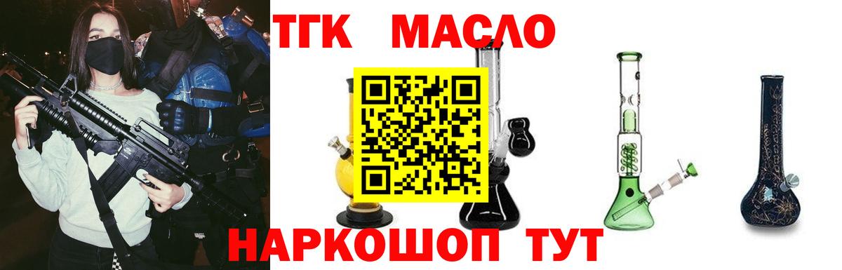 Дистиллят ТГК гашишное масло  Вход с VPN  Пыть-Ях  Дистиллят ТГК жижа 