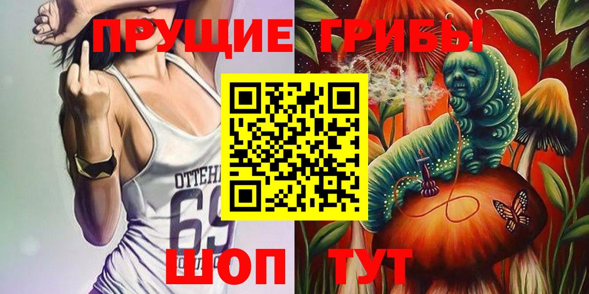 Галлюциногенные грибы Psilocybine cubensis  Галлюциногенные грибы MAGIC MUSHROOMS  Вход с VPN  Пыть-Ях 