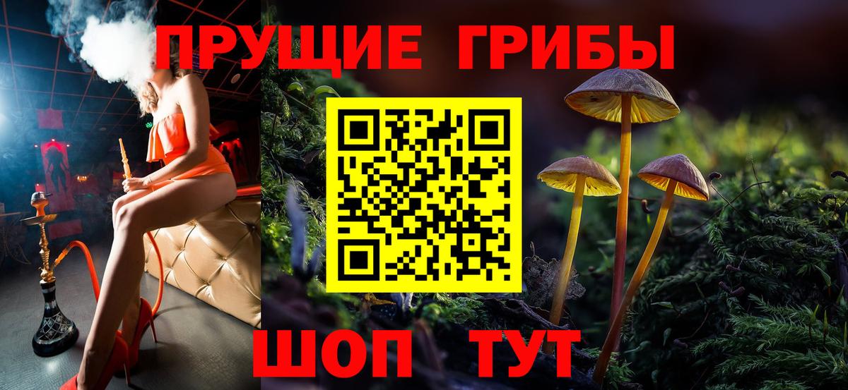Галлюциногенные грибы ЛСД Пыть-Ях